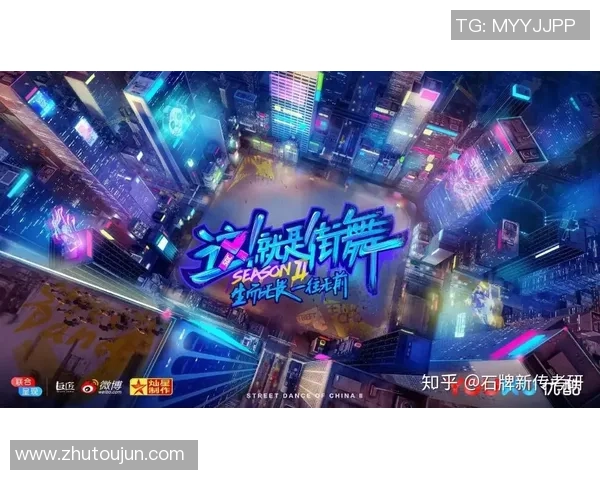重庆街舞队与杭州街舞队个人能力深度分析与赛后复盘探讨